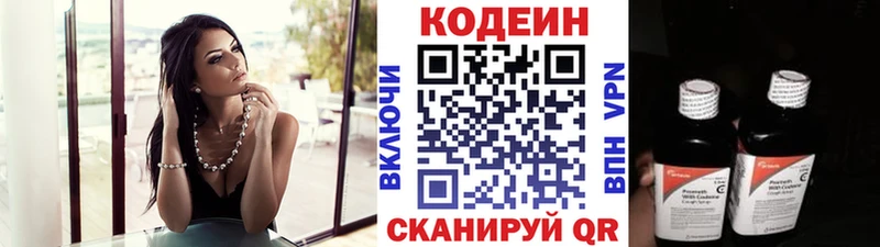 Кодеин Purple Drank мега ТОР Шахунья