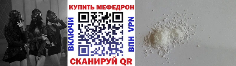 Меф мука  что такое наркотик  Шахунья 